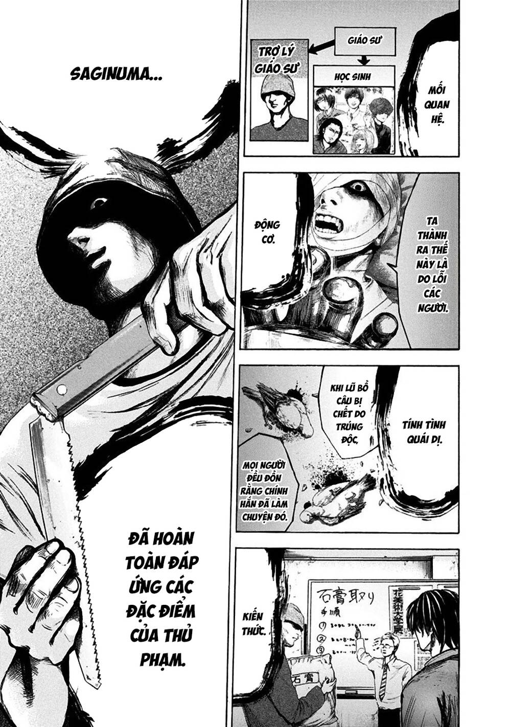 Yokohamasen Doppelganger Chapter 9 - 8