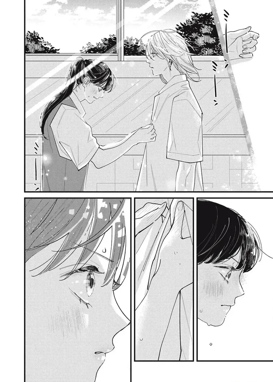 Ura Mo Omote Mo Kimi Ga Suki Chapter 2 - 20