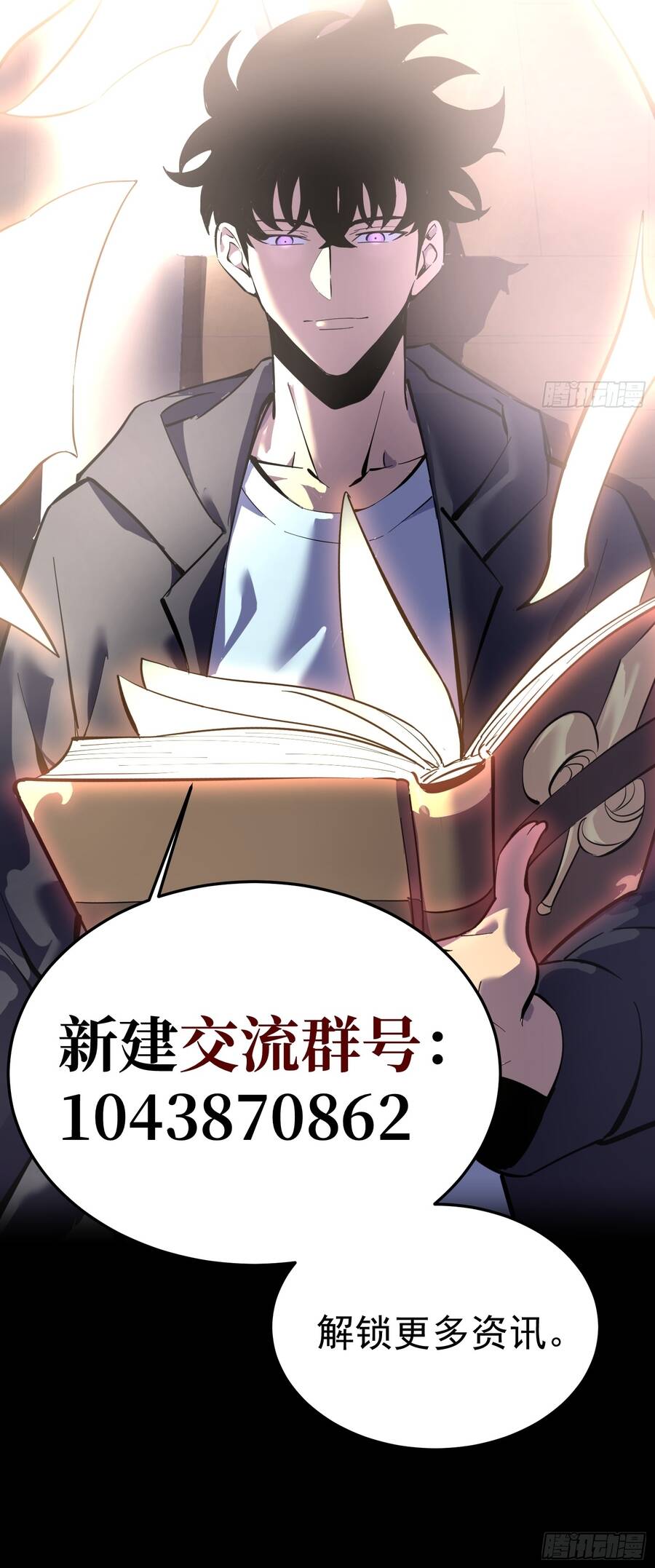 Sau Khi Trùng Sinh Ta Dùng Gương Phản Chiếu Quay Lại Trả Thù Chapter 38 - 17