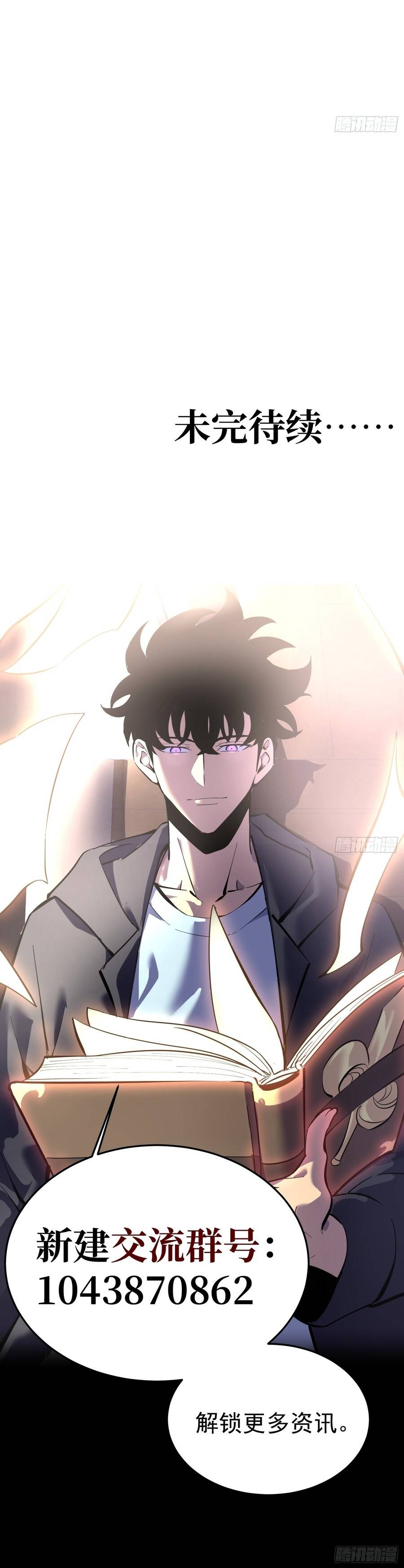 Sau Khi Trùng Sinh Ta Dùng Gương Phản Chiếu Quay Lại Trả Thù Chapter 41 - 13