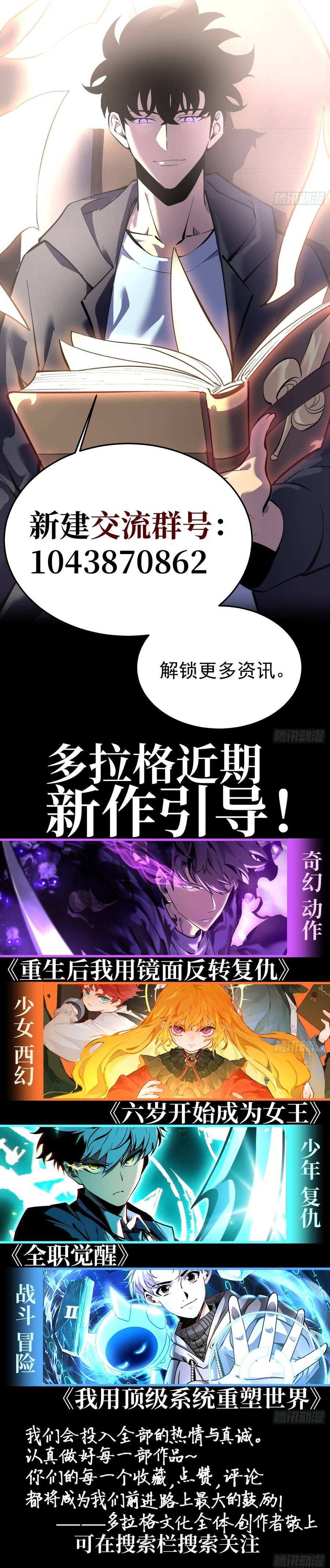 Sau Khi Trùng Sinh Ta Dùng Gương Phản Chiếu Quay Lại Trả Thù Chapter 9 - 13