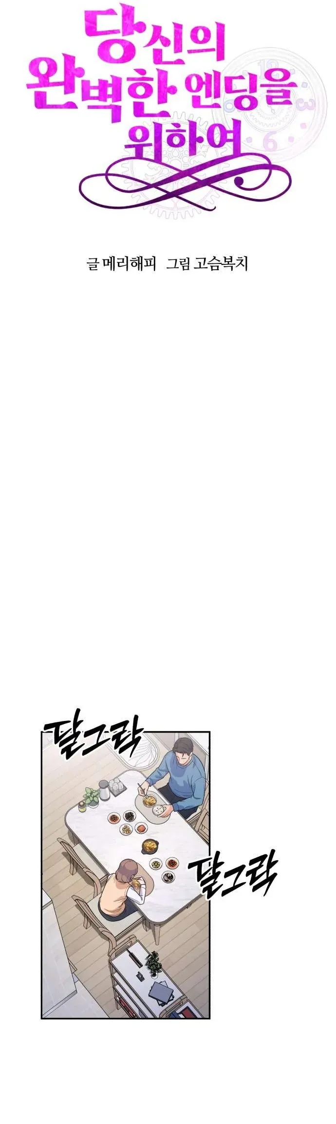 Vì Một Thúc Viên Mãn Cho Đôi Ta Chapter 1 - 20