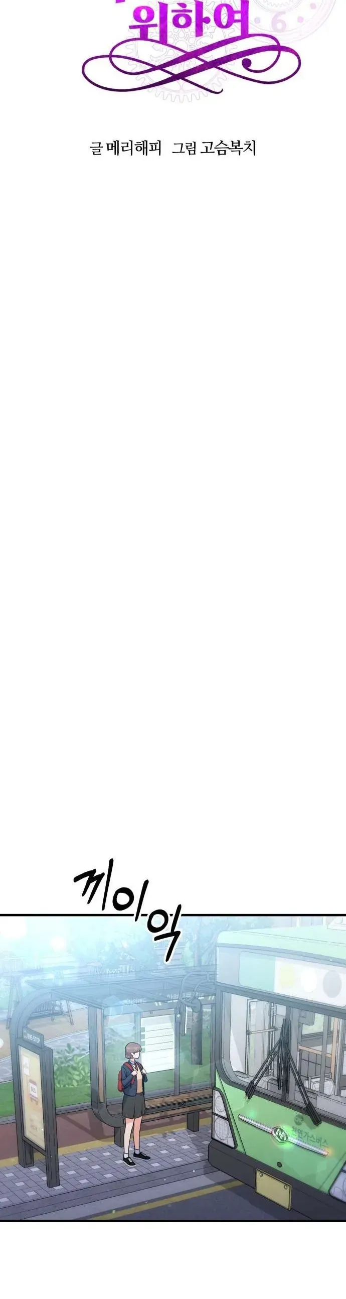 Vì Một Thúc Viên Mãn Cho Đôi Ta Chapter 2 - 36