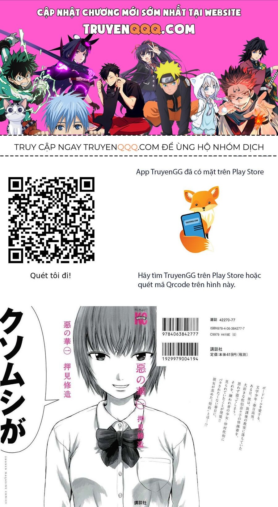 Aku No Hana – Những Bông Hoa Ác Chapter 1 - 1