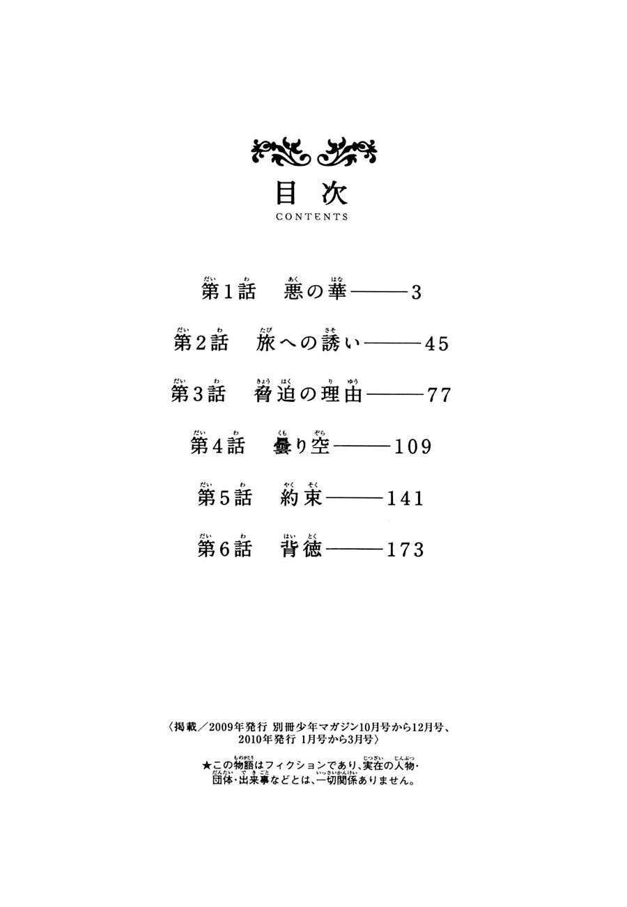 Aku No Hana – Những Bông Hoa Ác Chapter 1 - 4