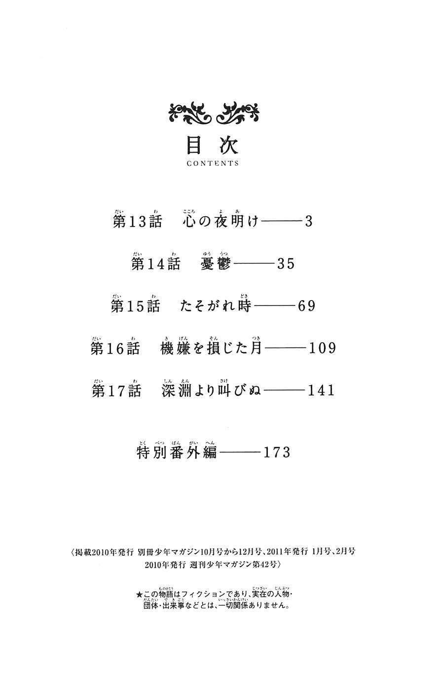 Aku No Hana – Những Bông Hoa Ác Chapter 13 - 3