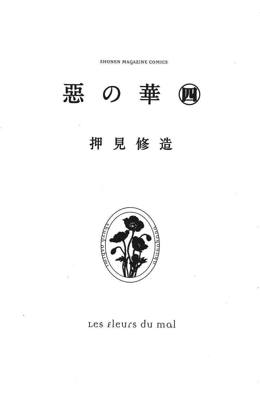 Aku No Hana – Những Bông Hoa Ác Chapter 18 - 4