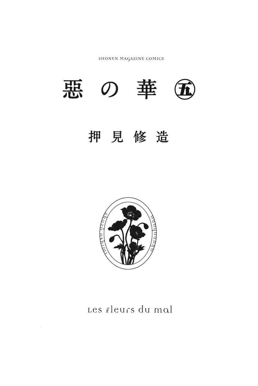 Aku No Hana – Những Bông Hoa Ác Chapter 23 - 4