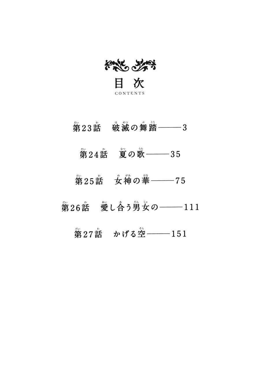 Aku No Hana – Những Bông Hoa Ác Chapter 23 - 5