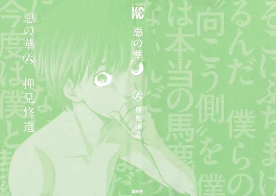 Aku No Hana – Những Bông Hoa Ác Chapter 28 - 3