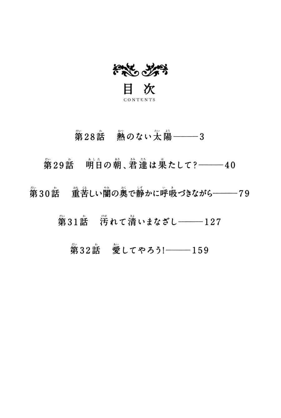 Aku No Hana – Những Bông Hoa Ác Chapter 28 - 5