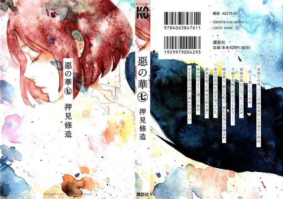 Aku No Hana – Những Bông Hoa Ác Chapter 33 - 2