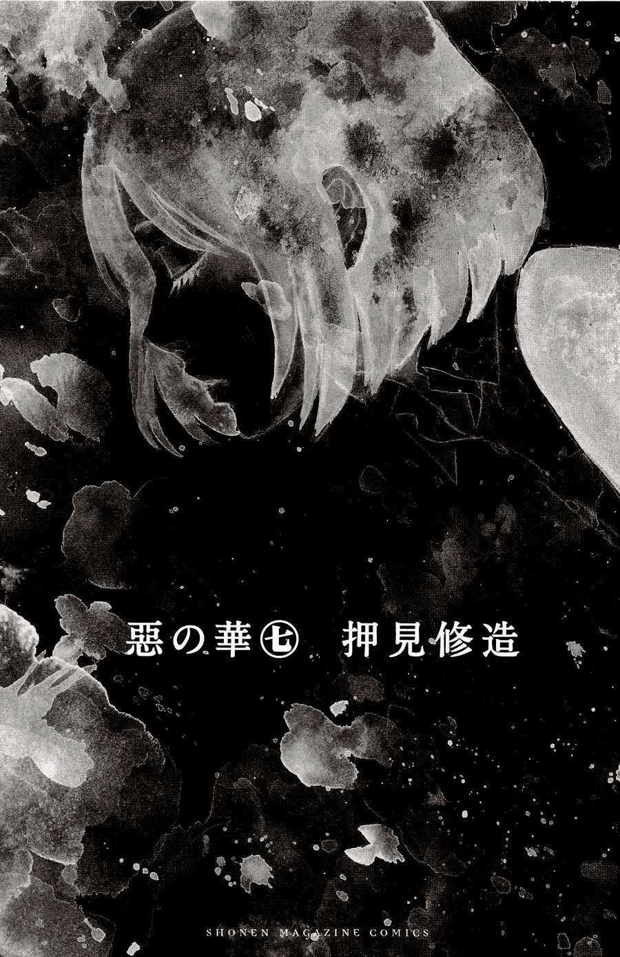 Aku No Hana – Những Bông Hoa Ác Chapter 33 - 3