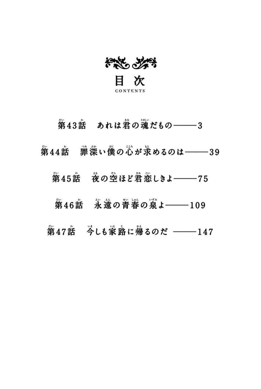 Aku No Hana – Những Bông Hoa Ác Chapter 43 - 3