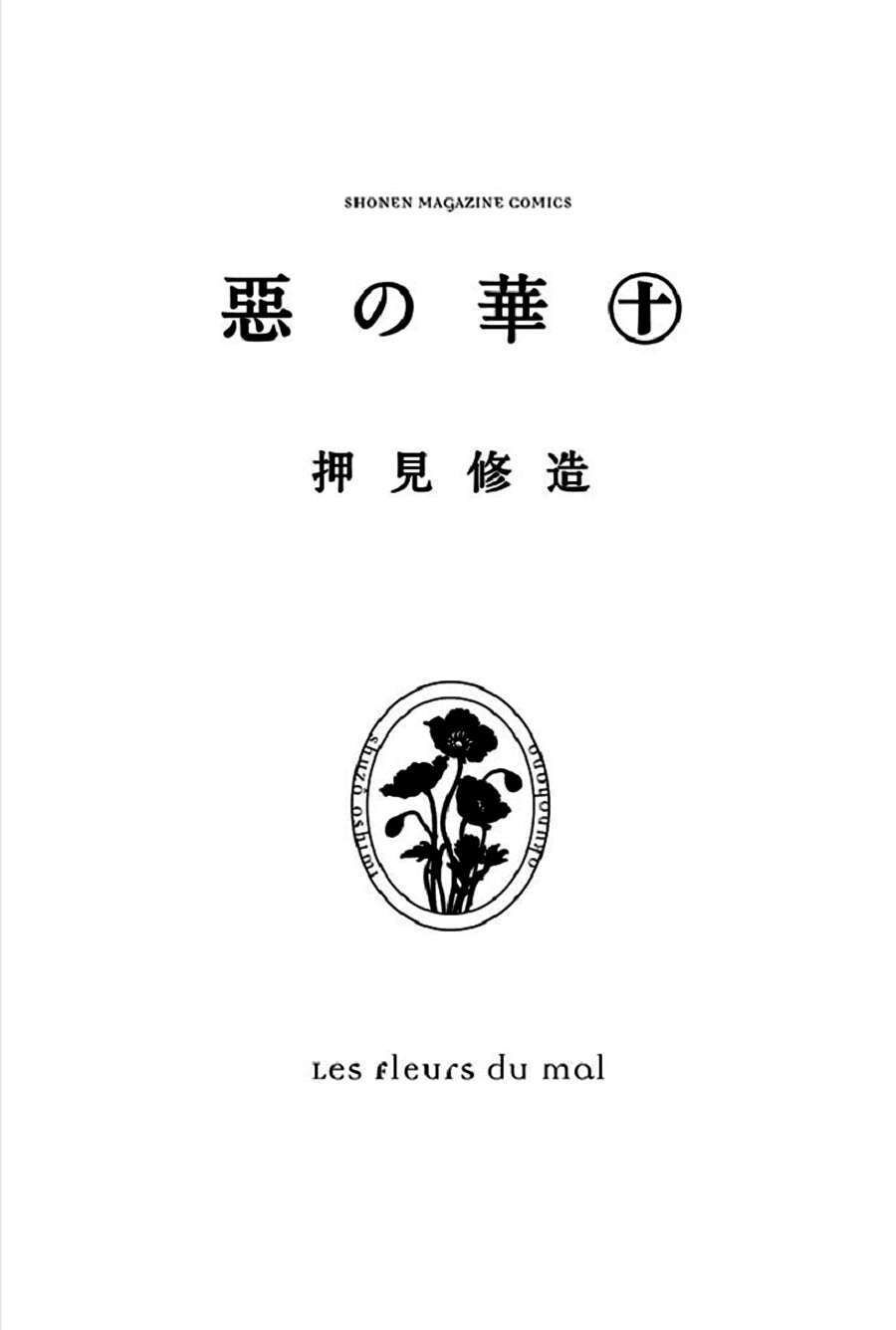 Aku No Hana – Những Bông Hoa Ác Chapter 48 - 2