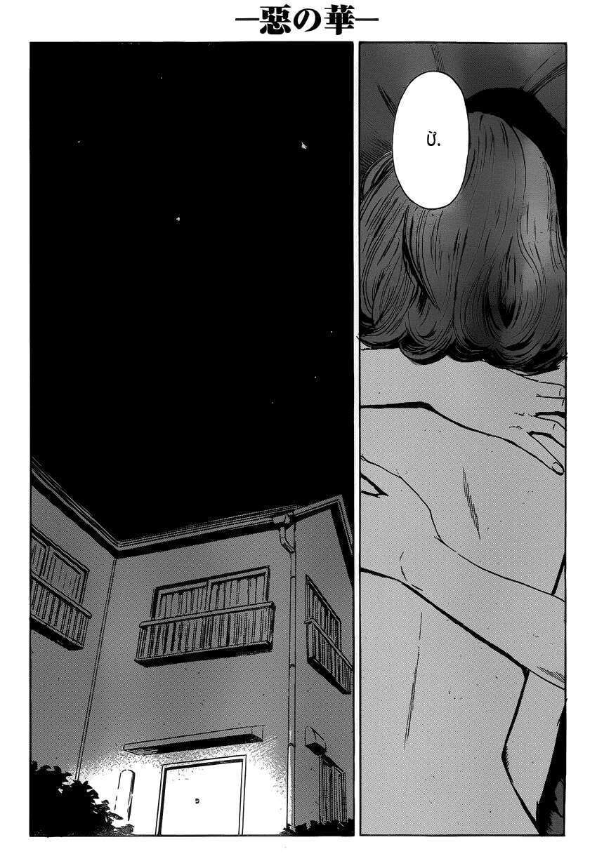 Aku No Hana – Những Bông Hoa Ác Chapter 55 - 32