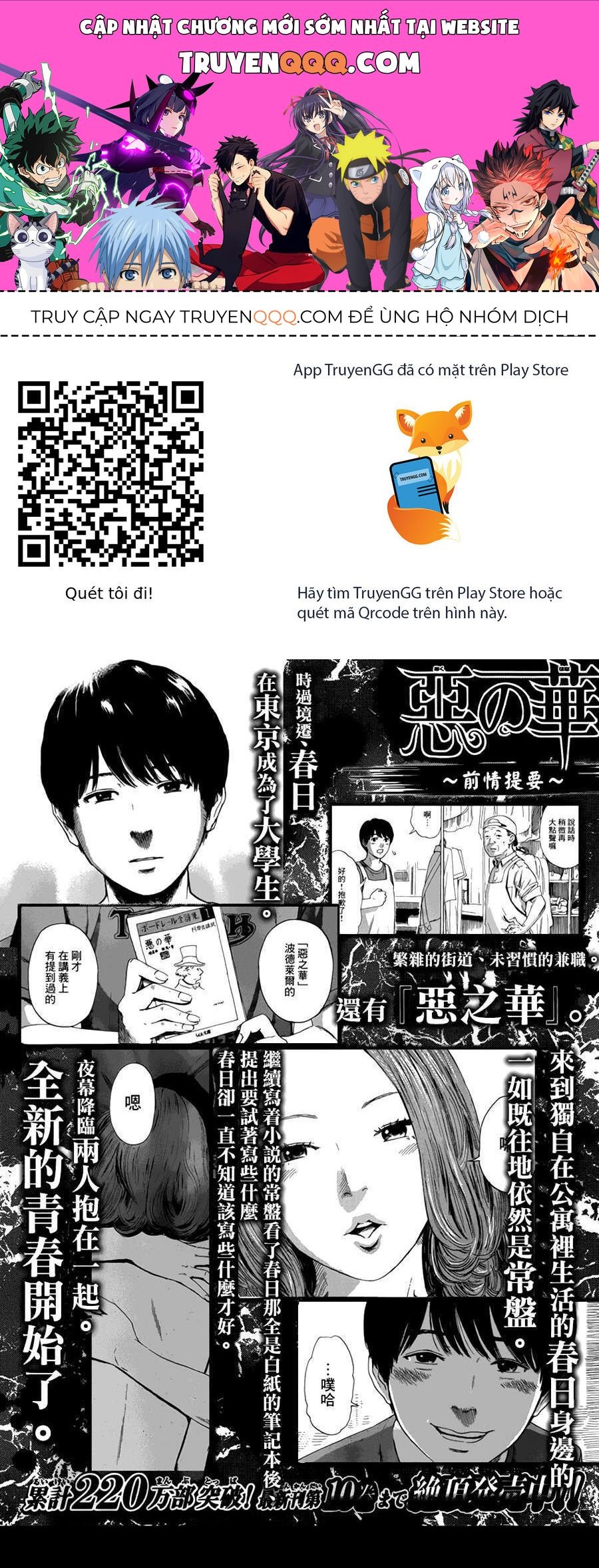 Aku No Hana – Những Bông Hoa Ác Chapter 56 - 1