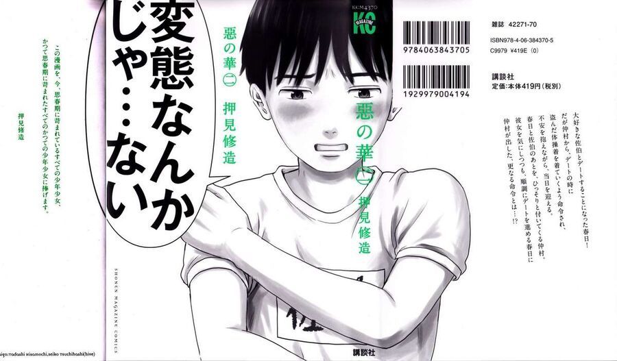 Aku No Hana – Những Bông Hoa Ác Chapter 7 - 2