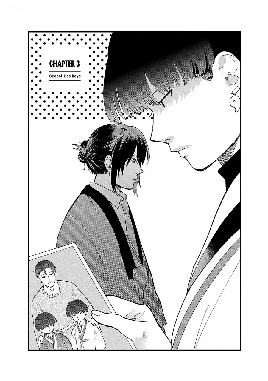 Chiseigaku Boys Chapter 3 - 2