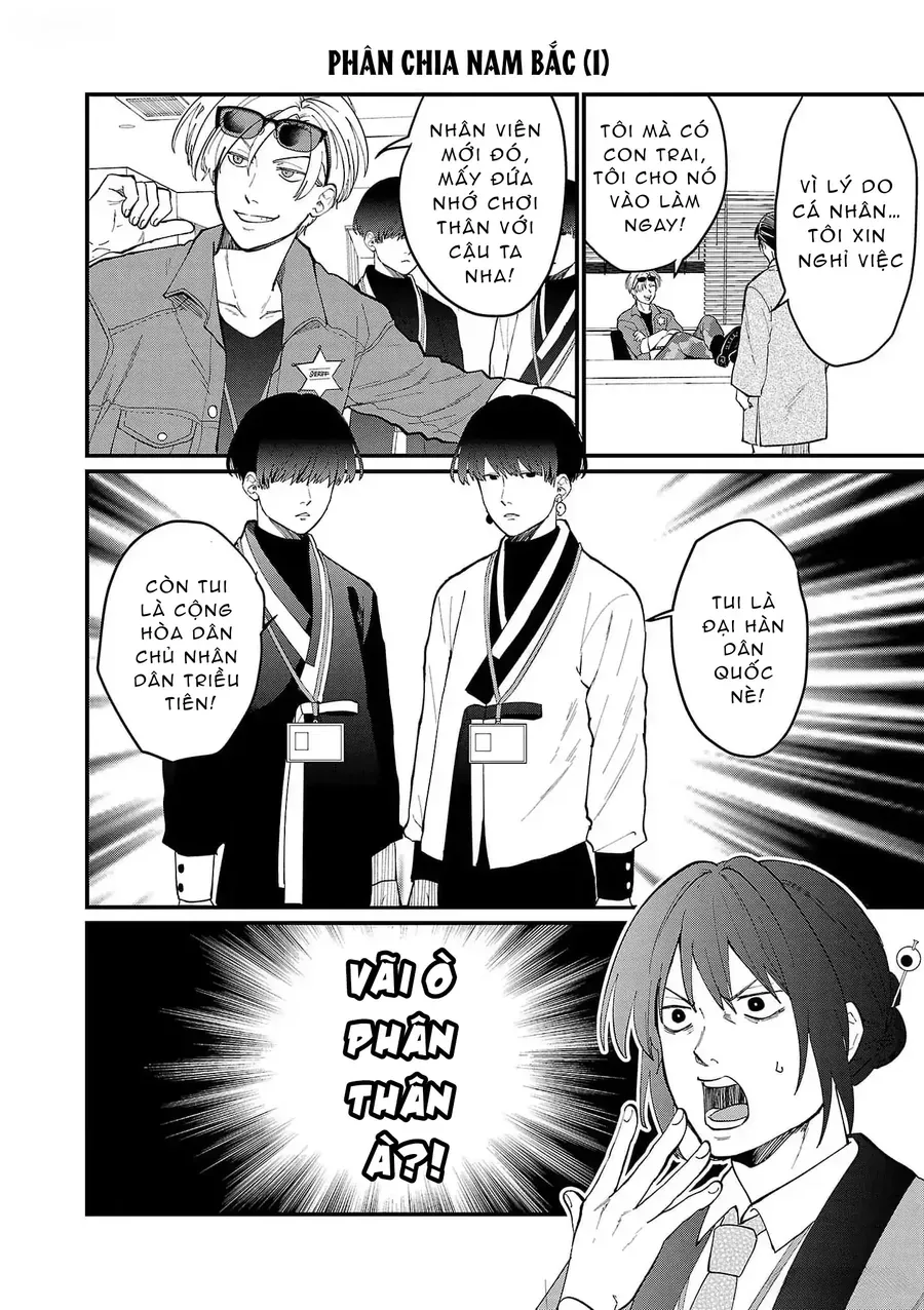 Chiseigaku Boys Chapter 3 - 6