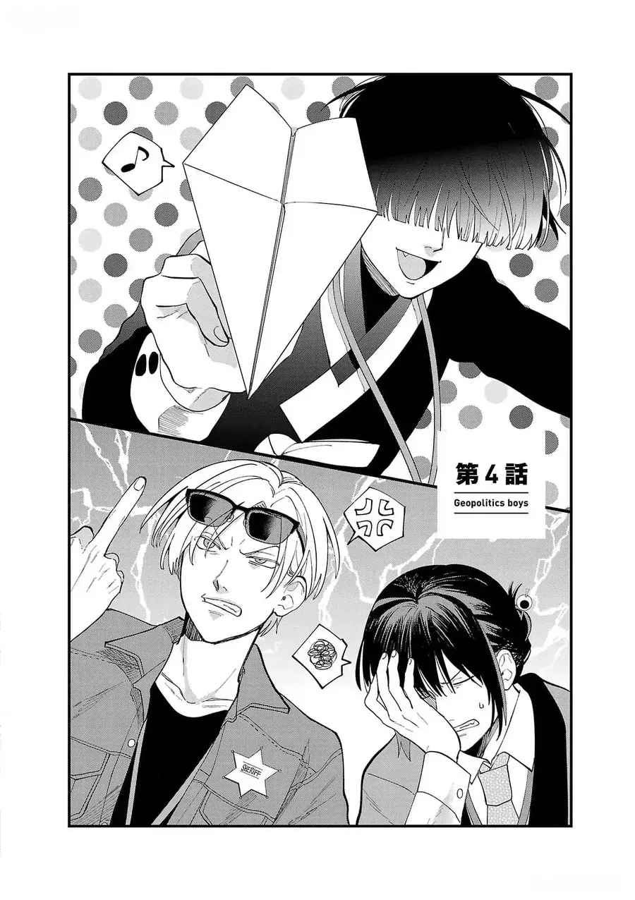 Chiseigaku Boys Chapter 4 - 2
