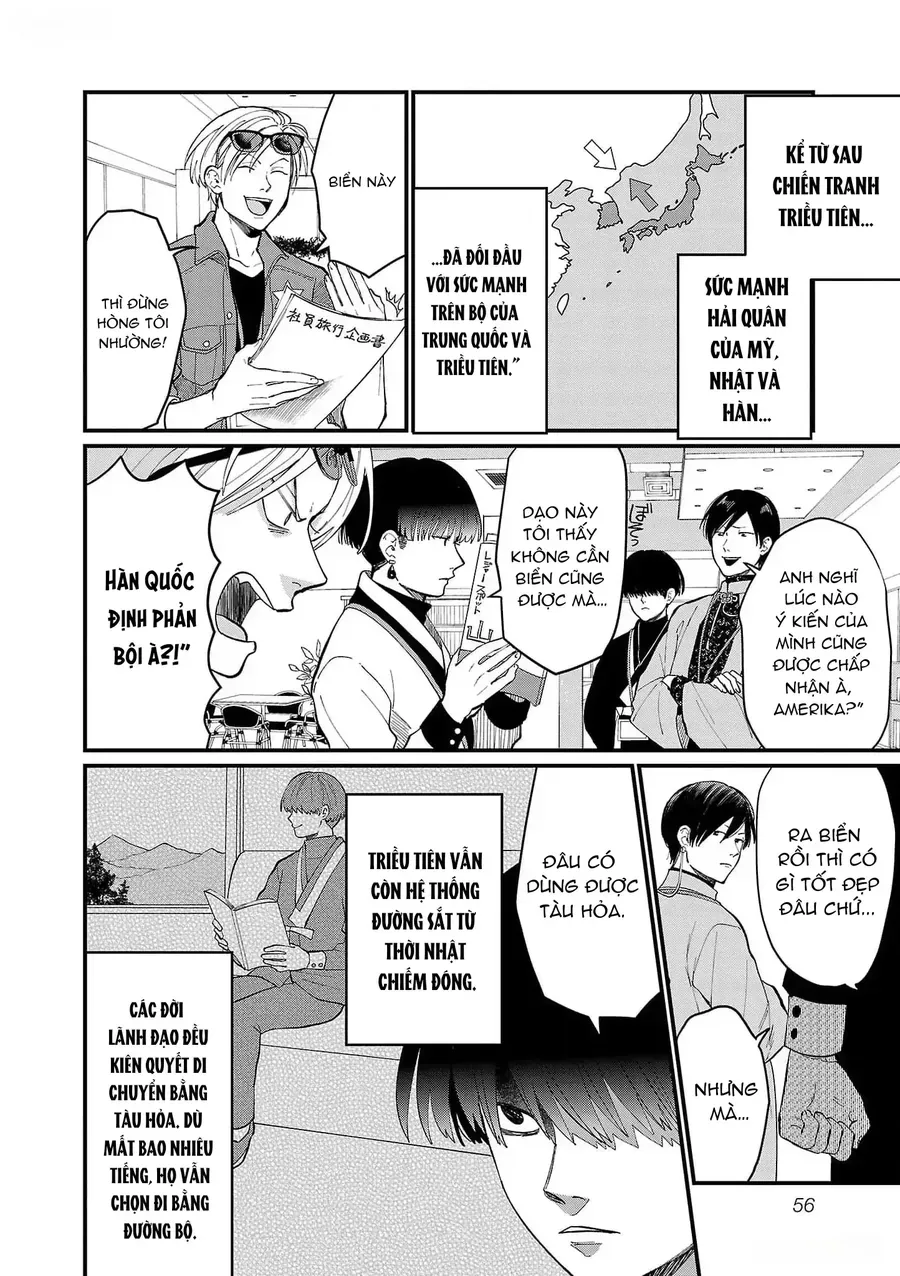 Chiseigaku Boys Chapter 4 - 12