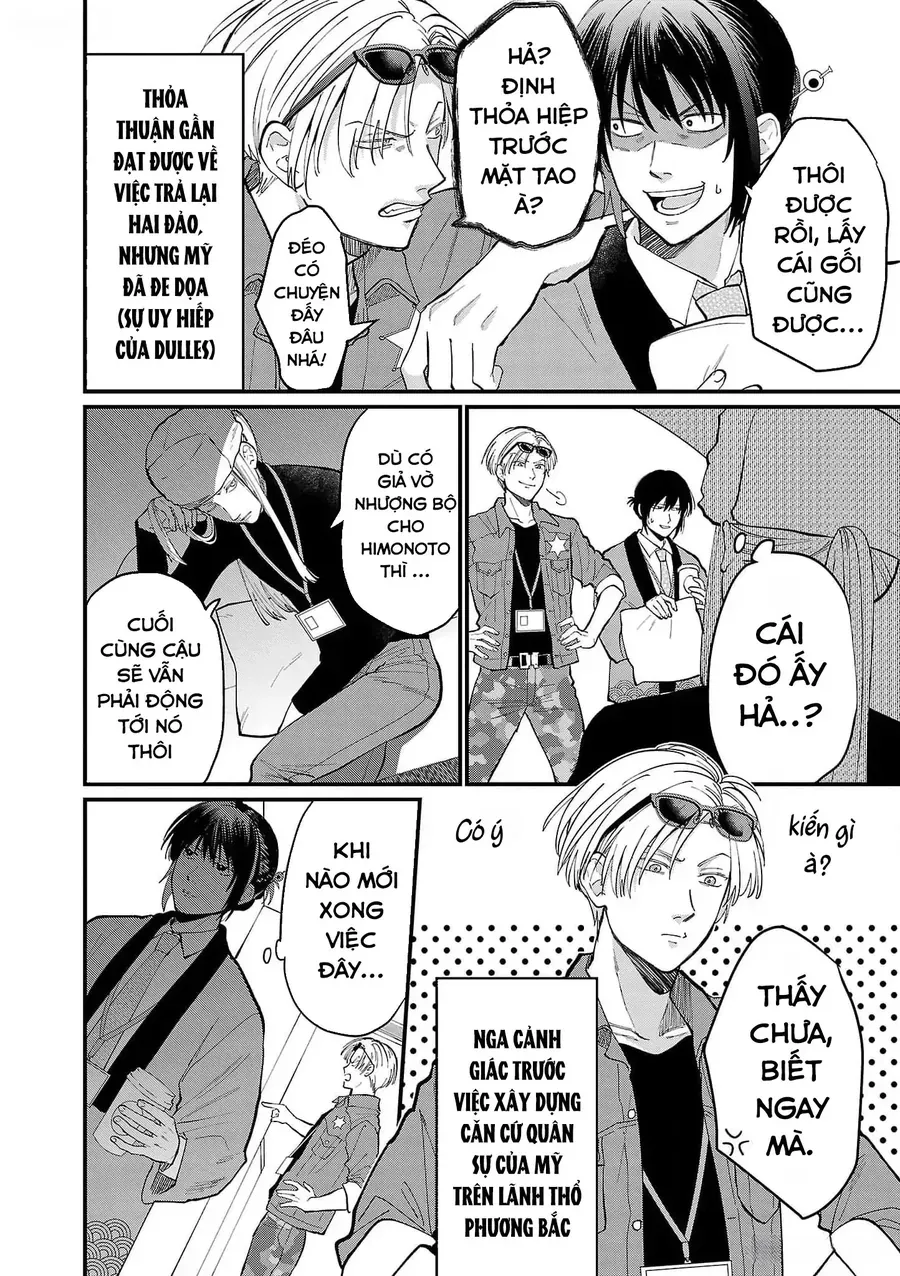 Chiseigaku Boys Chapter 6 - 12