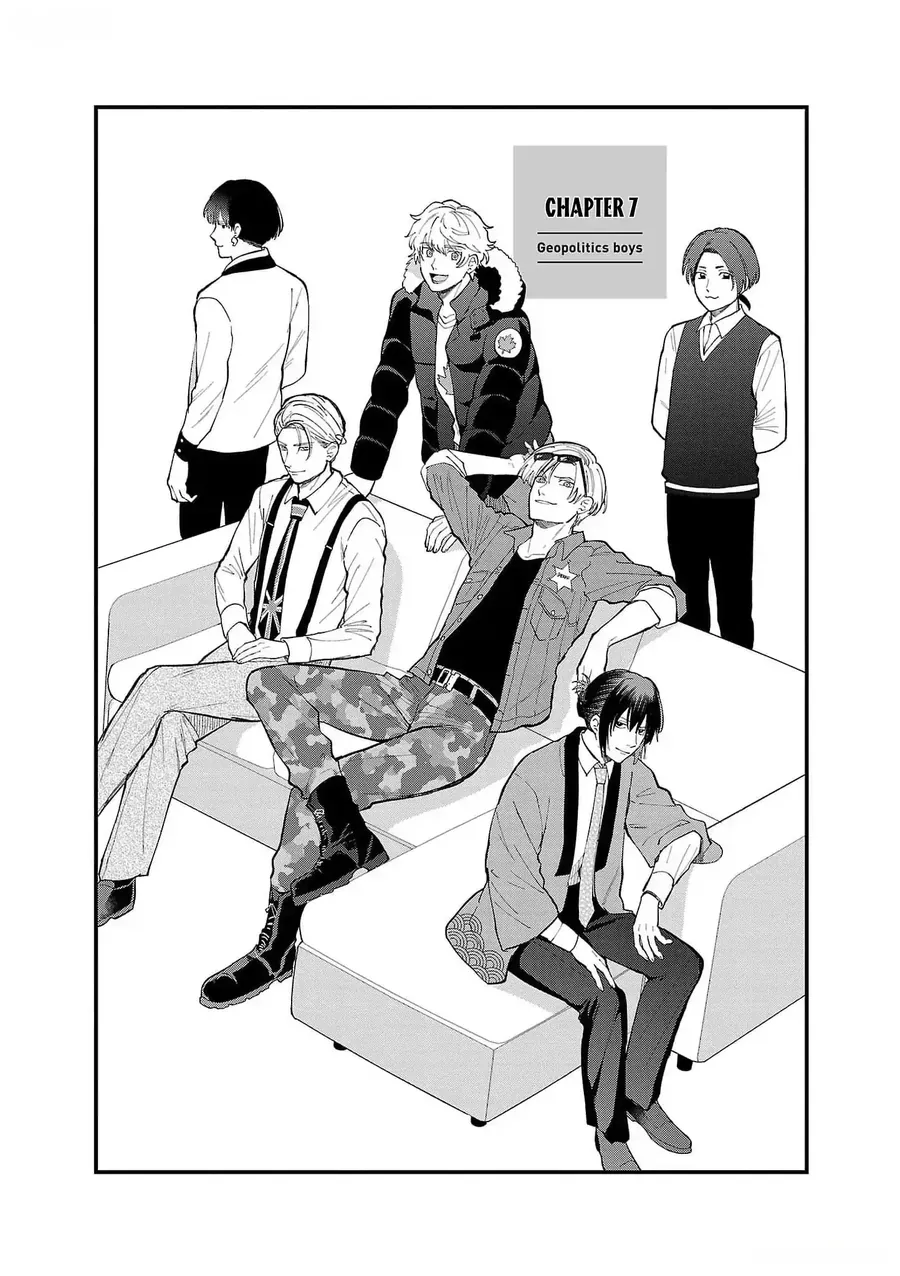 Chiseigaku Boys Chapter 7 - 2