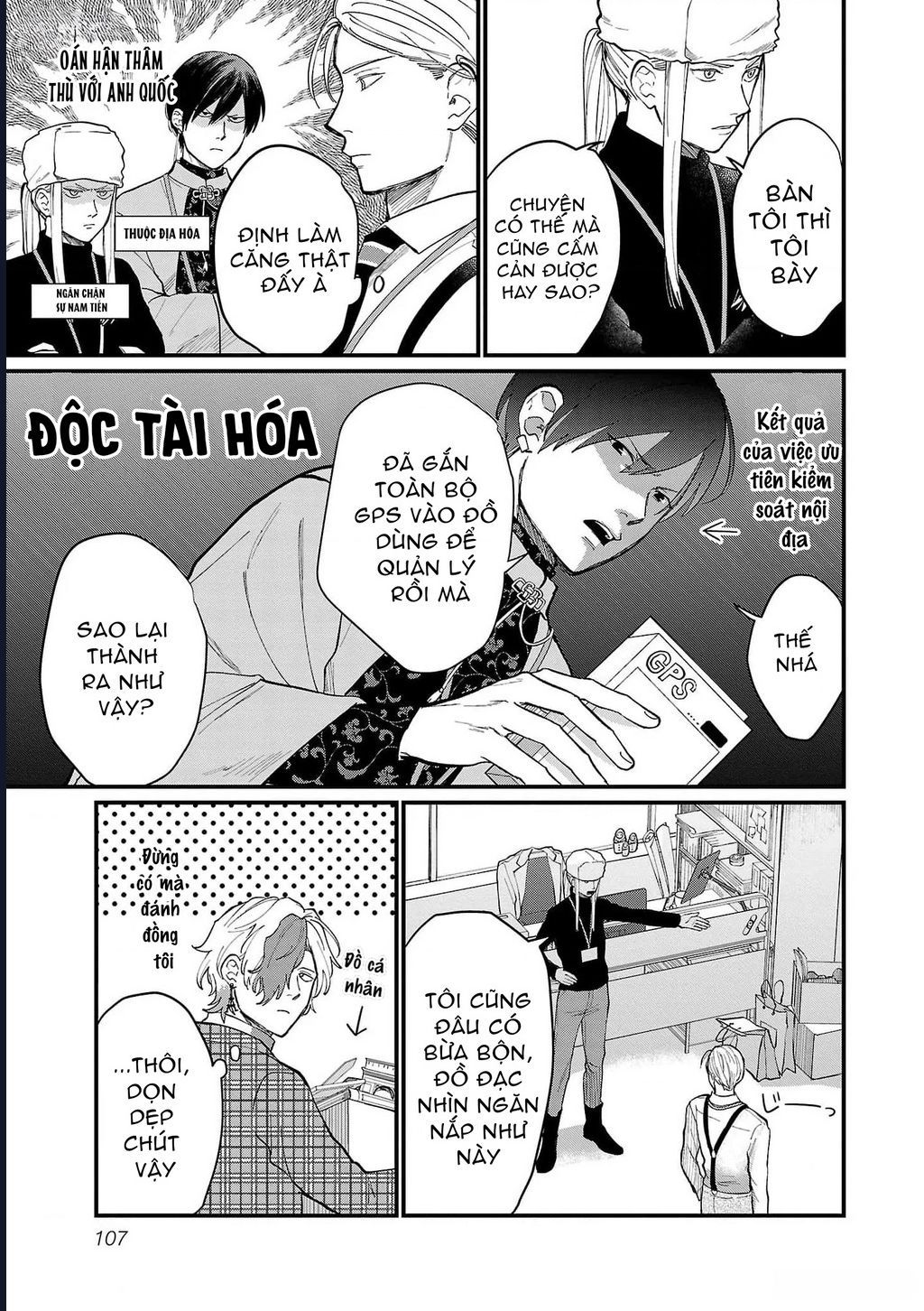 Chiseigaku Boys Chapter 8 - 7