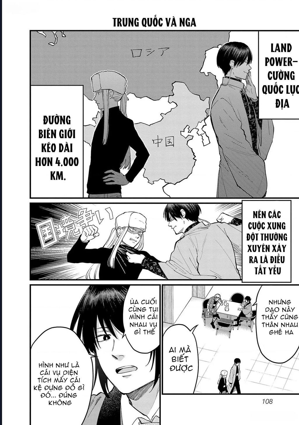 Chiseigaku Boys Chapter 8 - 8