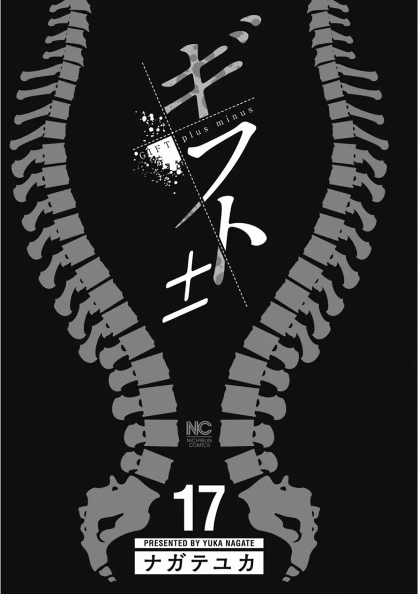 Gift ± Chapter 150 - 2