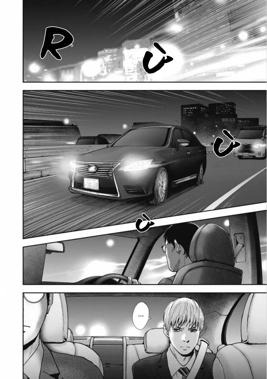 Gift ± Chapter 151 - 12