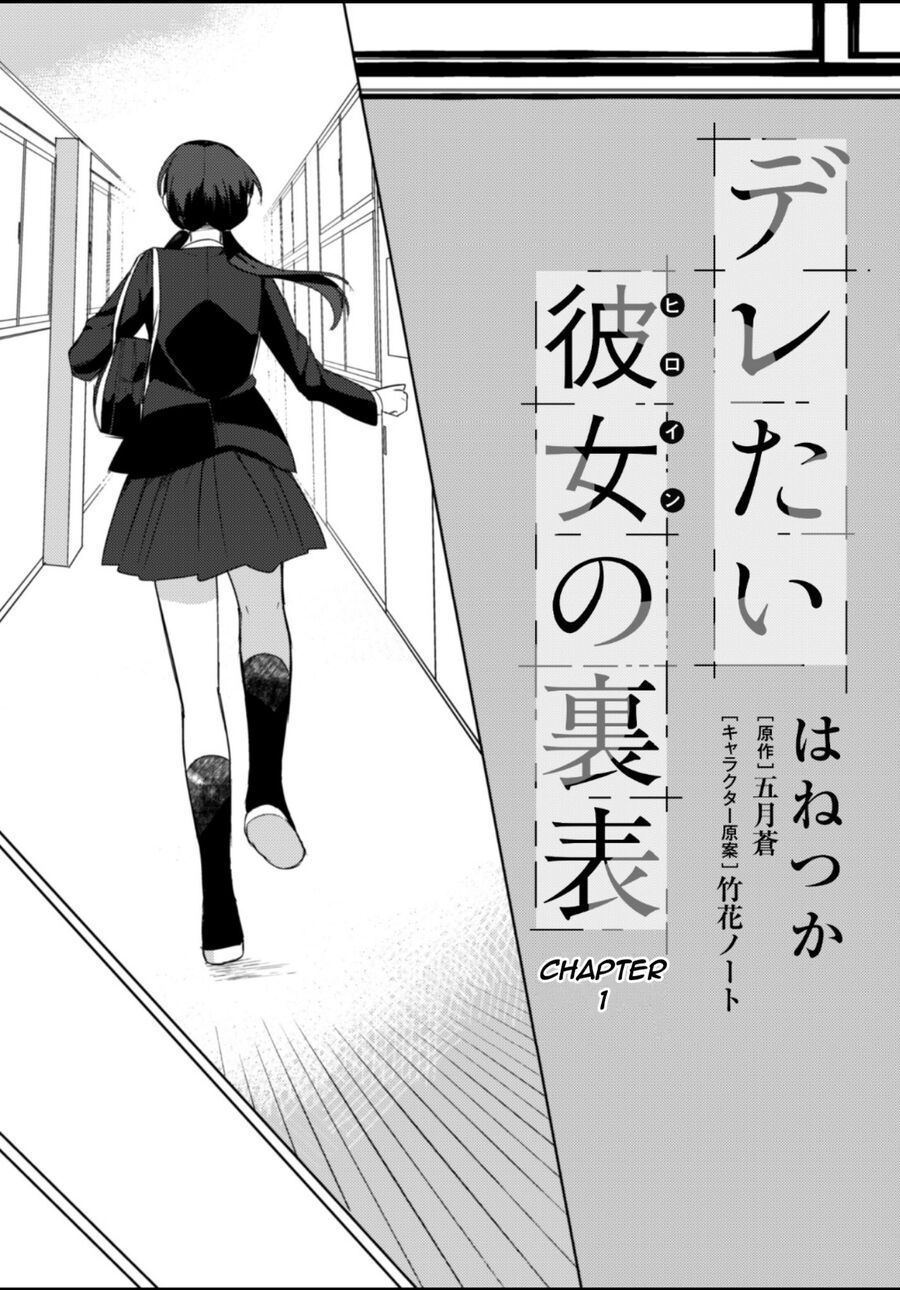 Deretai Kanojo No Uraomote Chapter 1 - 7