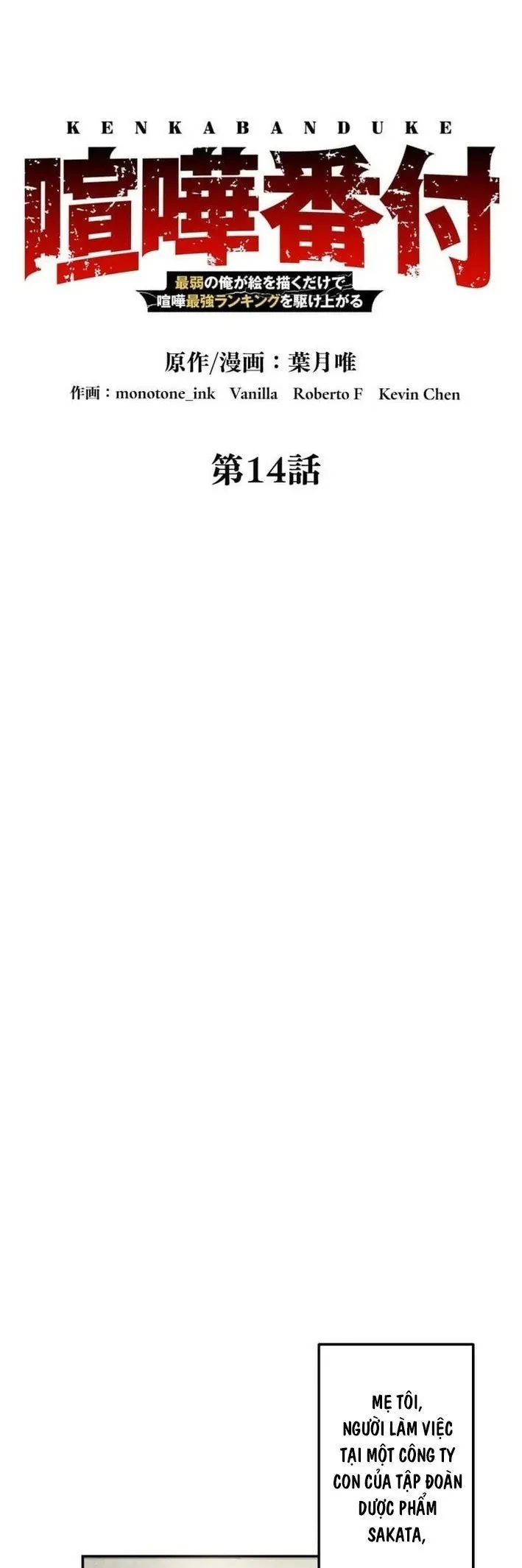 Đấu Trường Phân Hạng Chapter 14 - 2