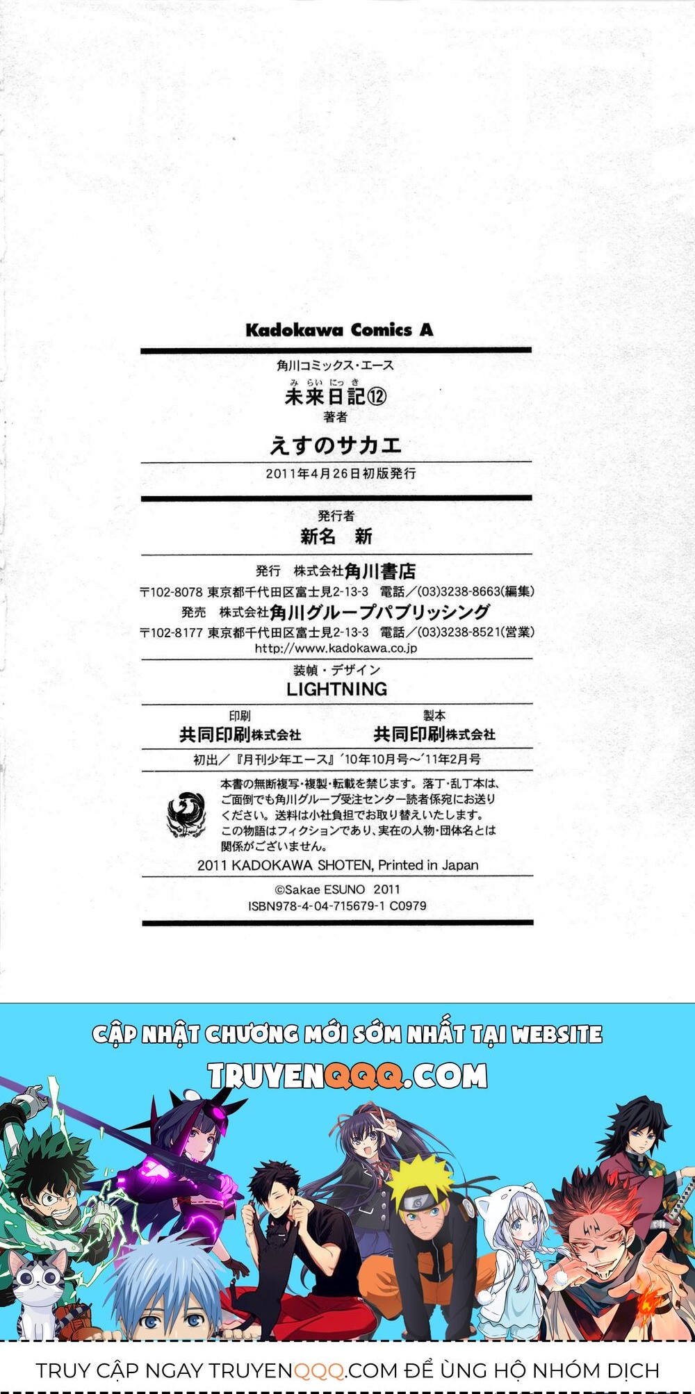 Kết Giới Sư Chapter 60.5 - 11