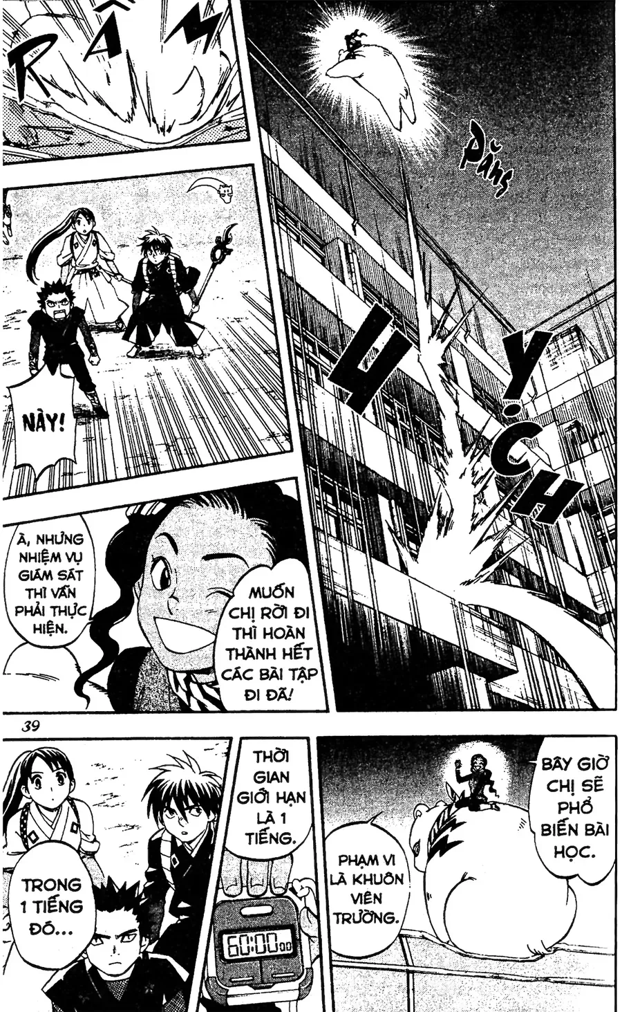 Kết Giới Sư Chapter 77 - 17