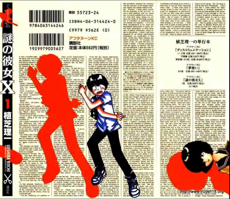 Mysterious Girlfriend X Chapter 0 - 4