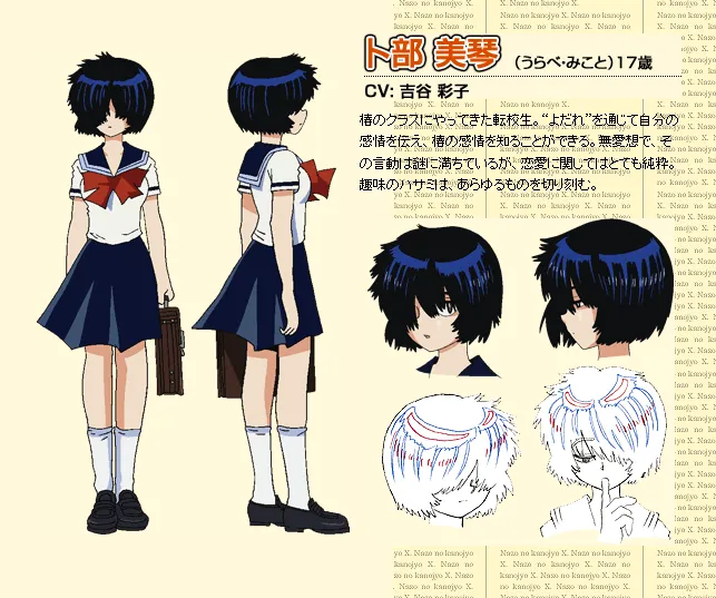 Mysterious Girlfriend X Chapter 11 - 3