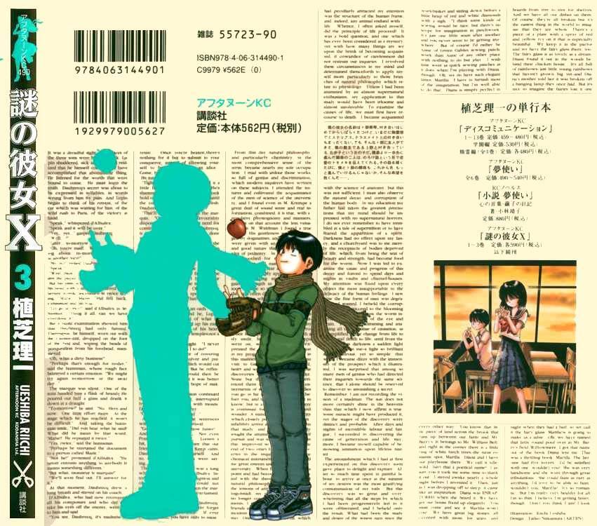 Mysterious Girlfriend X Chapter 13 - 5