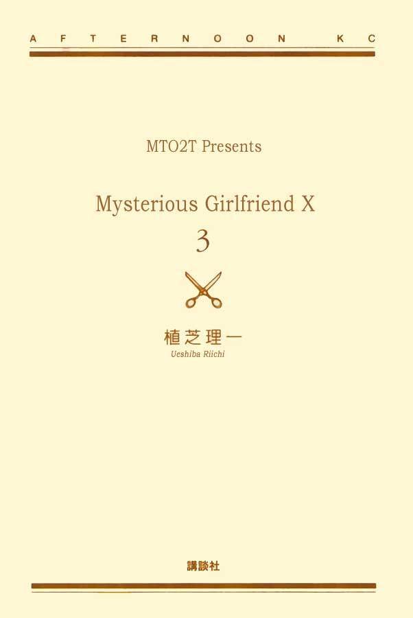 Mysterious Girlfriend X Chapter 13 - 7