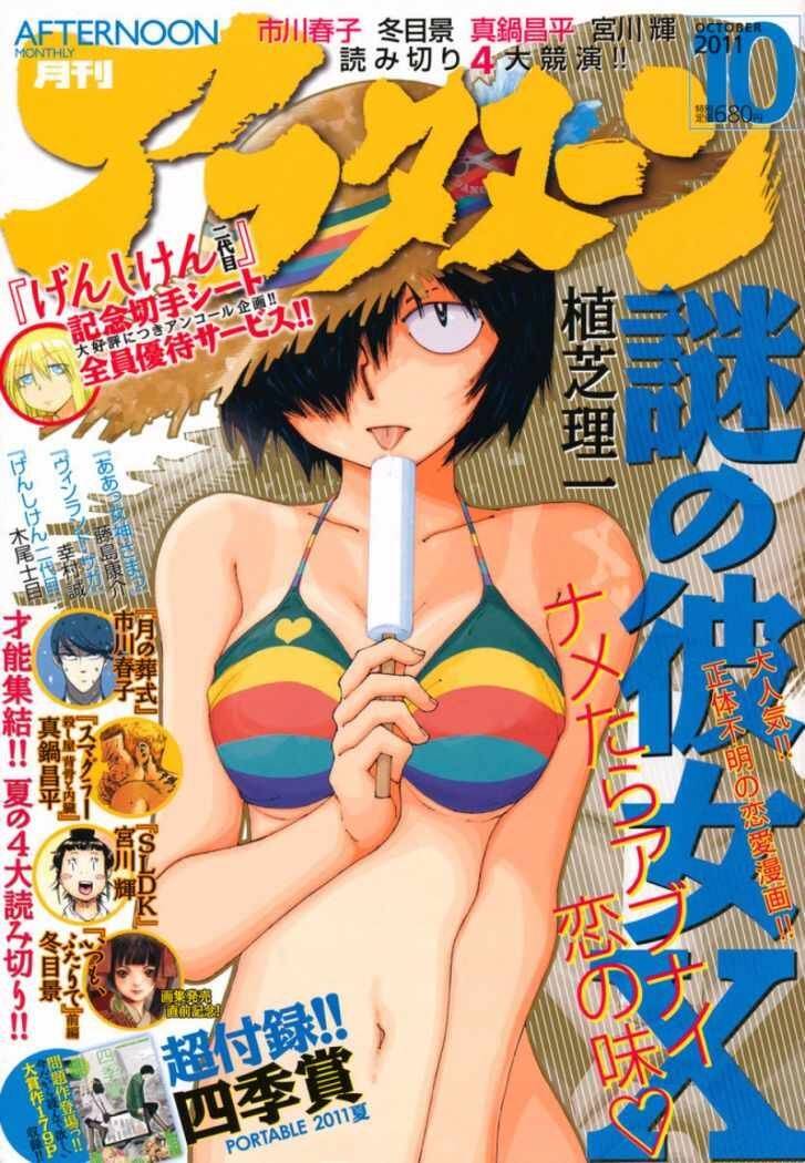 Mysterious Girlfriend X Chapter 18 - 3
