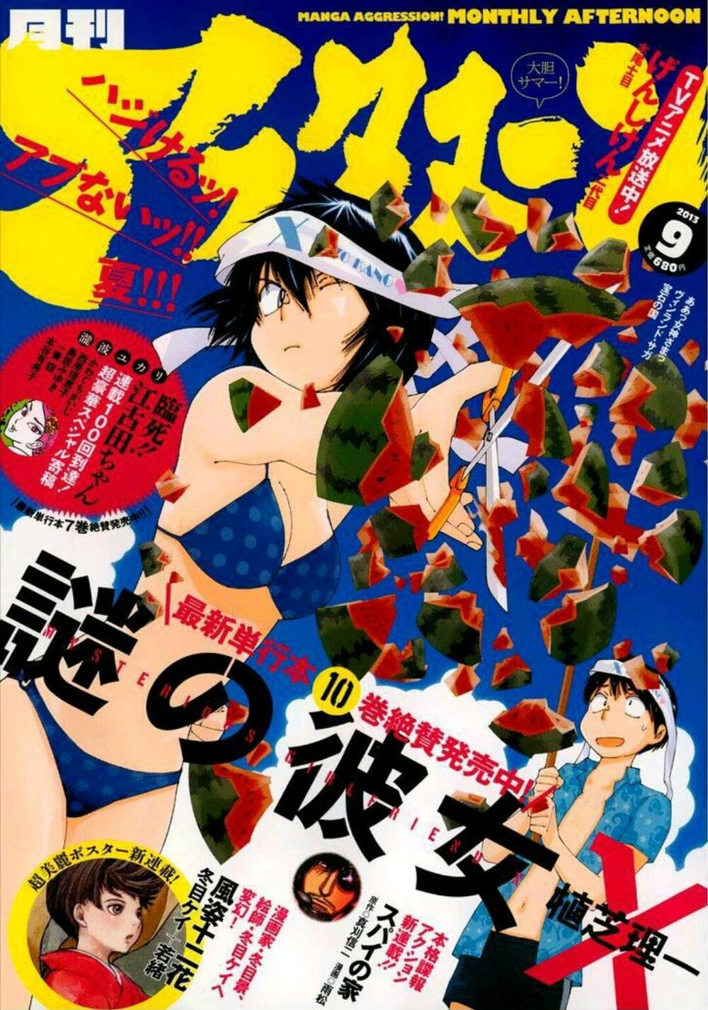 Mysterious Girlfriend X Chapter 19 - 3