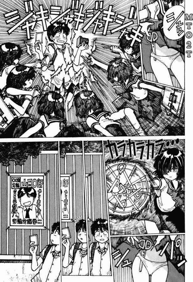 Mysterious Girlfriend X Chapter 2 - 25