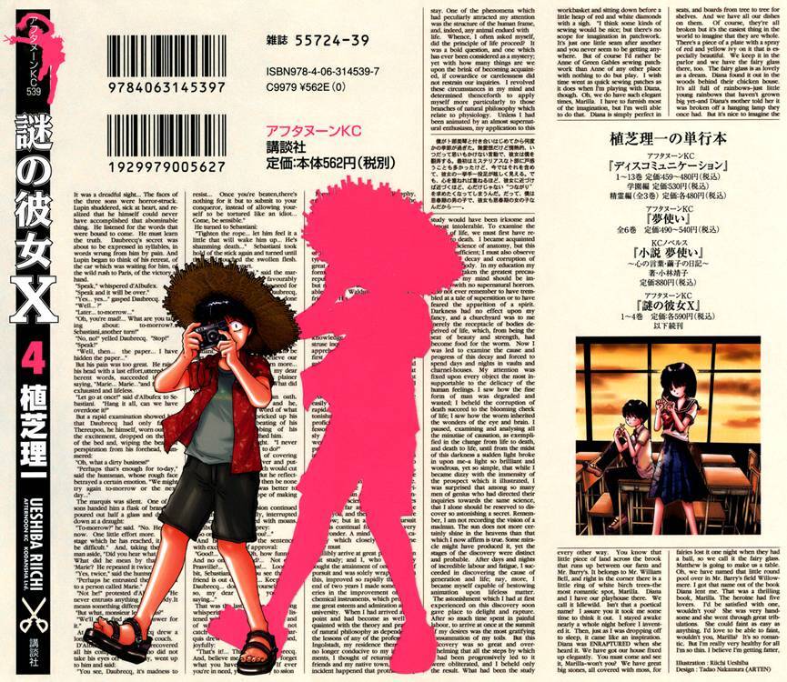 Mysterious Girlfriend X Chapter 21 - 5