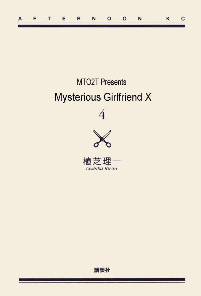 Mysterious Girlfriend X Chapter 21 - 9