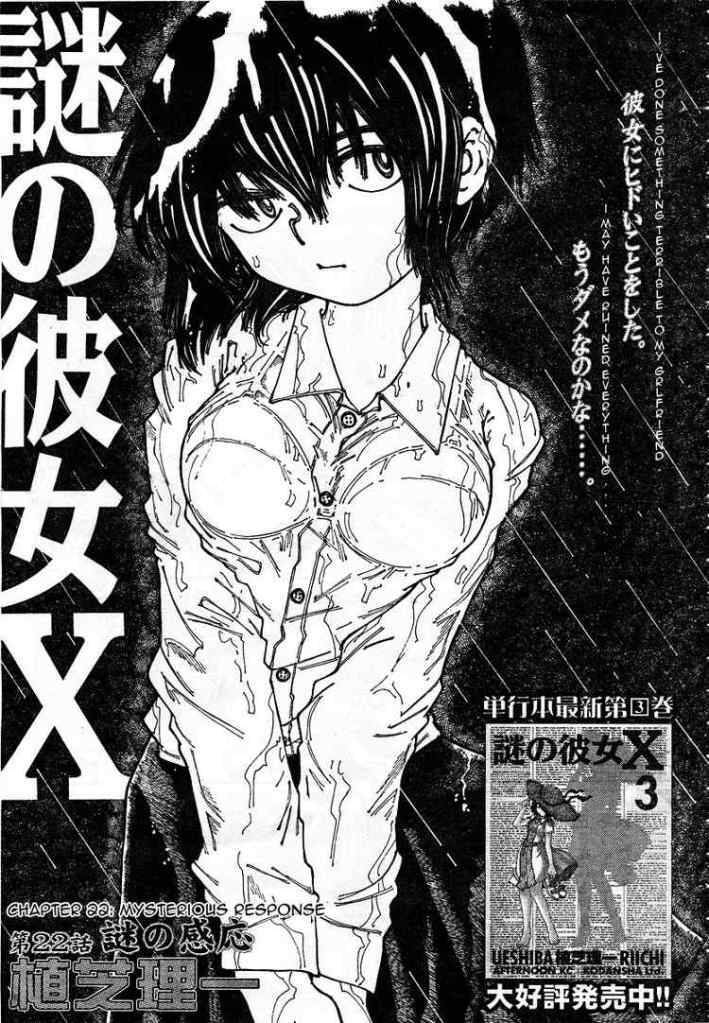 Mysterious Girlfriend X Chapter 22 - 5