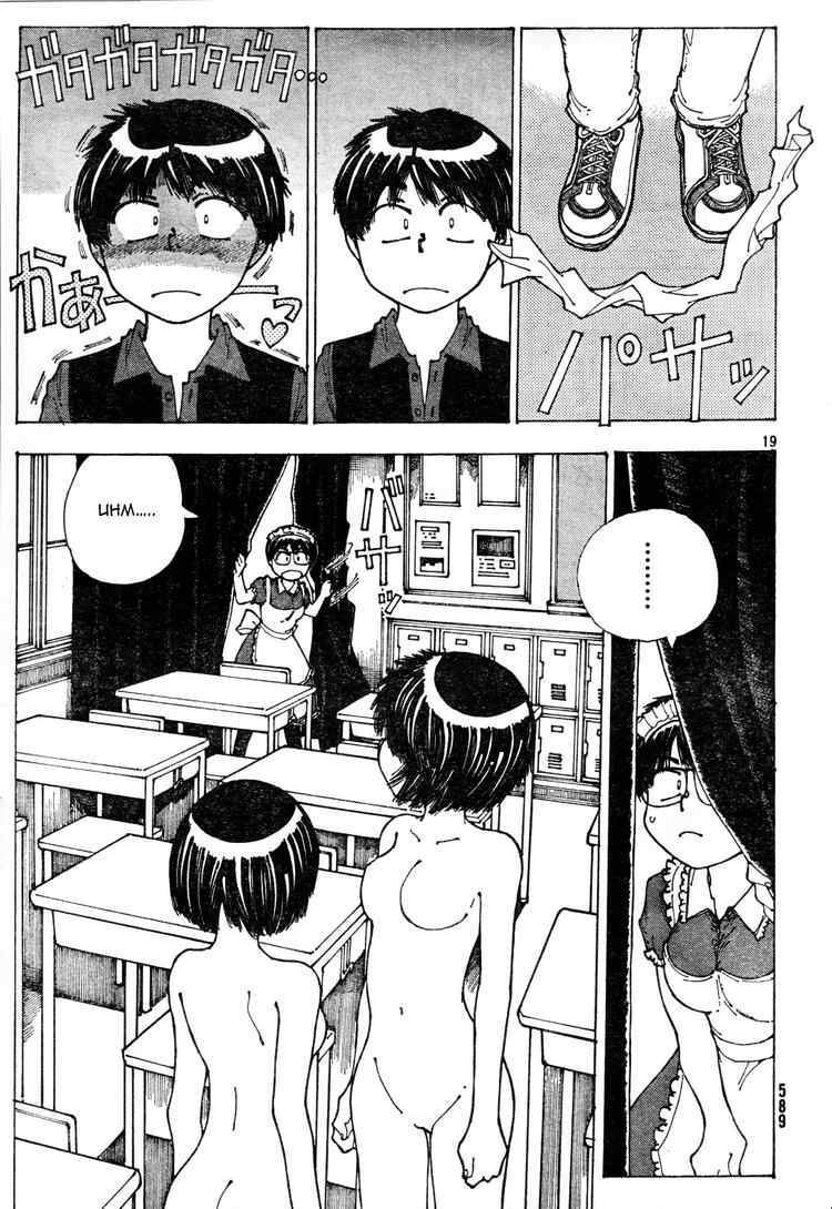 Mysterious Girlfriend X Chapter 33 - 22