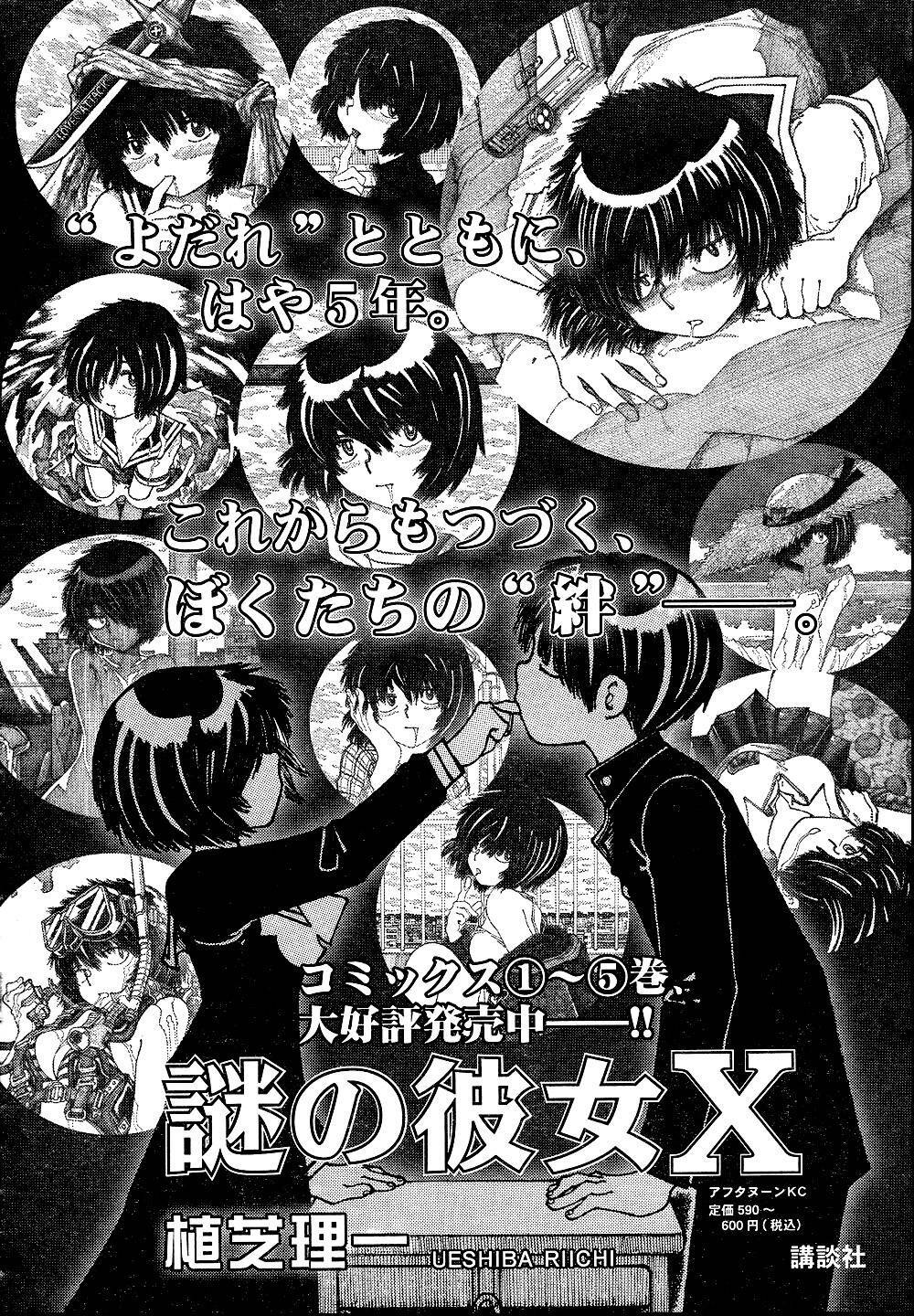 Mysterious Girlfriend X Chapter 40 - 4