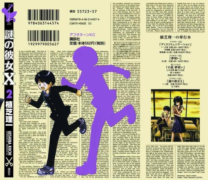 Mysterious Girlfriend X Chapter 5 - 5