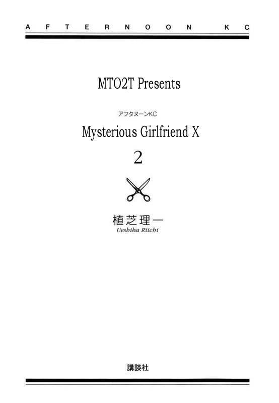 Mysterious Girlfriend X Chapter 5 - 8